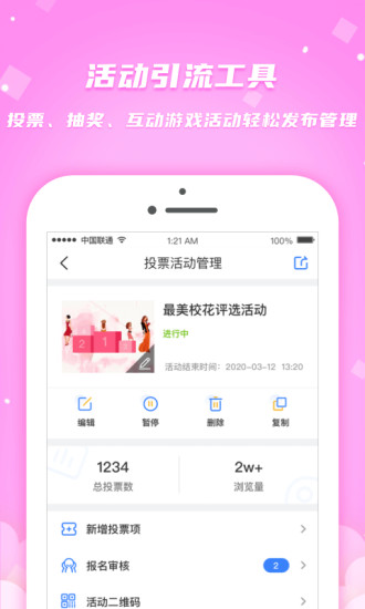 簡(jiǎn)推 v1.0.0 安卓版 3