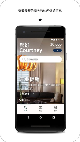 探索雅星會(huì)官方版 v4.7 最新版 3