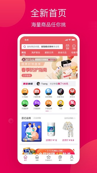 樂(lè)享優(yōu)品商城 v2.5.8 安卓版 1