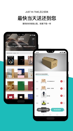 存存手機(jī)版 v2.0.61 安卓版 2