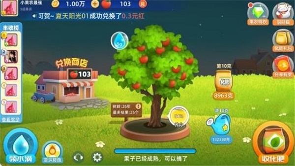 極速切水果游戲 v1.1.77 安卓版 2