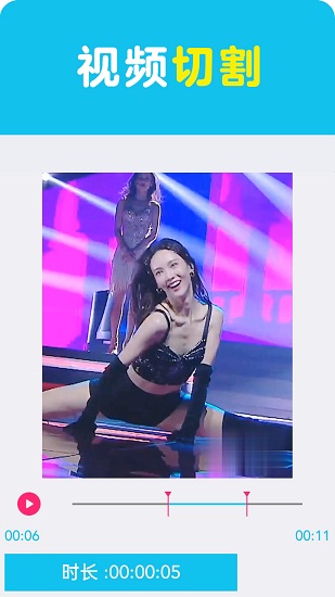 視頻編輯一點通app下載