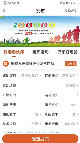 找對(duì)手平臺(tái) v1.6.3 安卓版 3