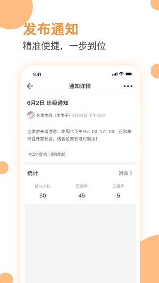 愛學(xué)生校園 v1.3.4 安卓版 1