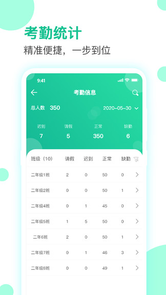 愛學(xué)生校園 v1.3.4 安卓版 3