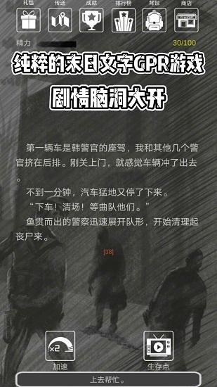 主神空間4之掙扎下載