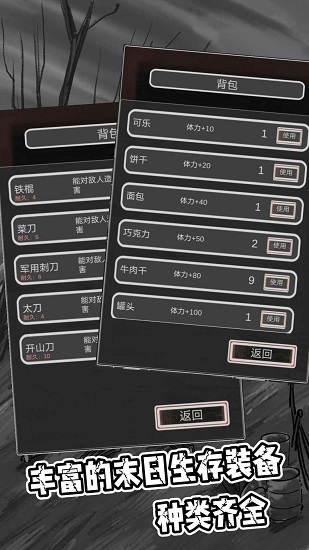 主神空間4之掙扎免費版 v2.0.5 安卓版 2