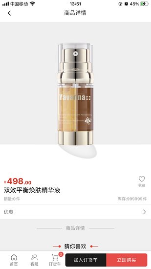 漾蘭美妝app下載