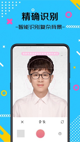 自拍最美證件照app下載