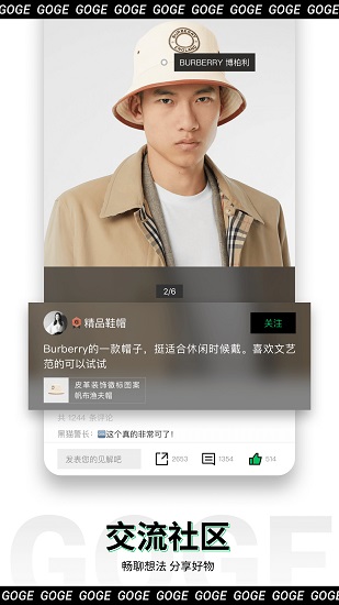 購(gòu)格GoGe官方版 v1.0.1 安卓版 0
