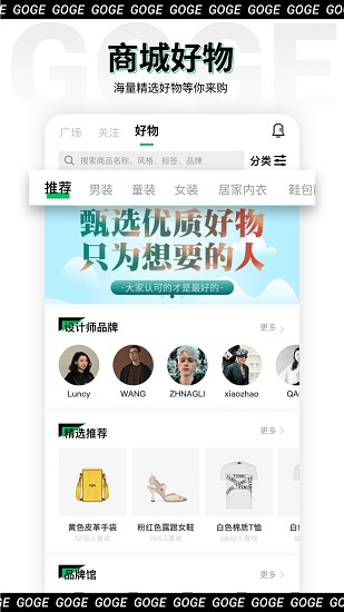 購(gòu)格GoGe下載