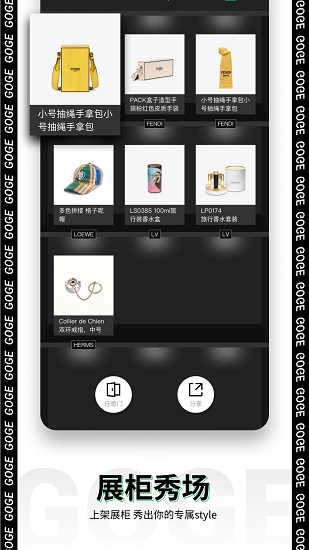購(gòu)格GoGe官方版 v1.0.1 安卓版 2