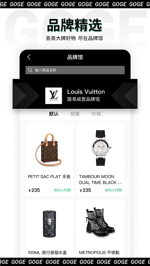 購(gòu)格GoGe官方版 v1.0.1 安卓版 3