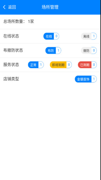 輕照守護 v3.0.5 安卓版 0