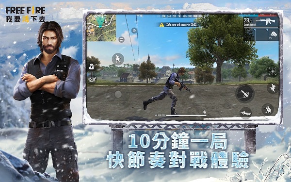 freefire我要活下去游戲最新版 v1.67.0 安卓中文版 2