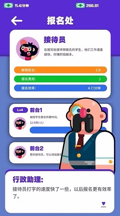 超狂總動(dòng)員 v0.1 安卓版 3