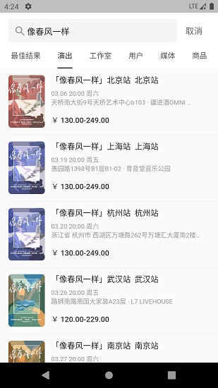 rockguys官方版 v2.0.124 安卓版 1