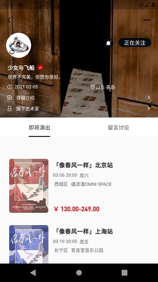 rockguys官方版 v2.0.124 安卓版 3