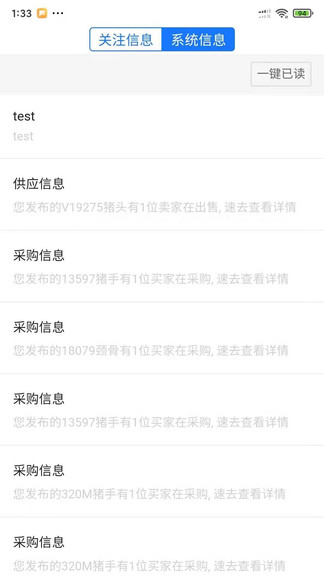 肉品汇官方版 肉品汇app