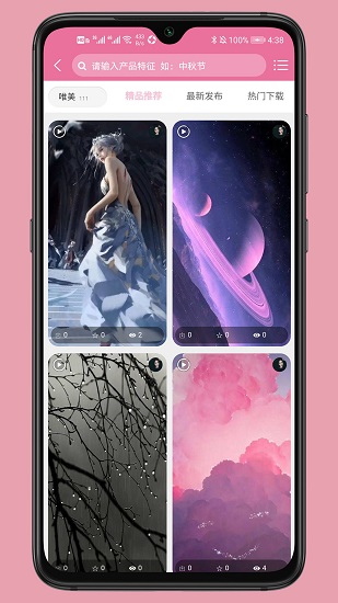 有圖動(dòng)態(tài)壁紙手機(jī)版 v1.0.1 安卓版 1