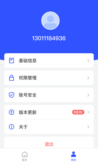 云劍衛(wèi)士蘋果版 v2.0.3 iphone版 0
