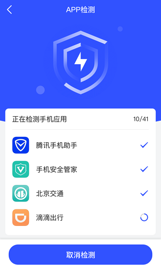 云劍衛(wèi)士蘋果版 v2.0.3 iphone版 3