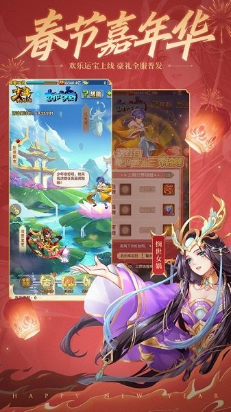 長安之夜手游 v1.0 安卓版 1