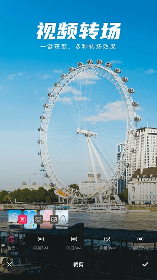 V:LOG易剪輯官方版 v2.4.0 最新版 0