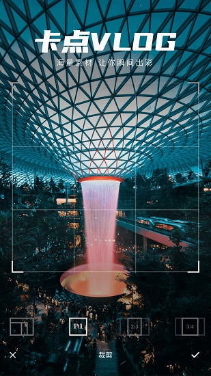 VLOG易剪輯app下載