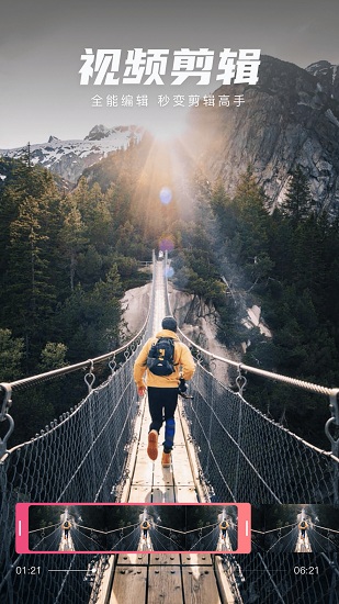 V:LOG易剪輯官方版 v2.4.0 最新版 2