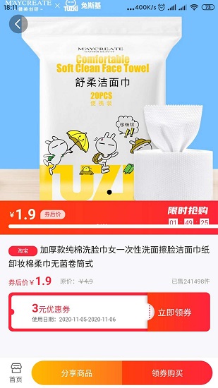 生米寶 v1.0.6 安卓版 0