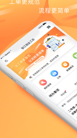 微物通官方版 微物通app