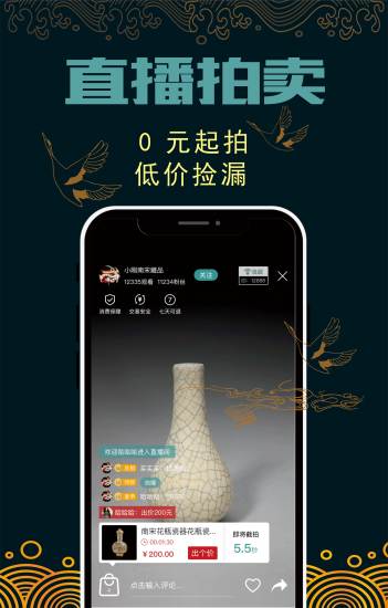 盤(pán)藏拍賣(mài)平臺(tái) v3.0.2 安卓版 2