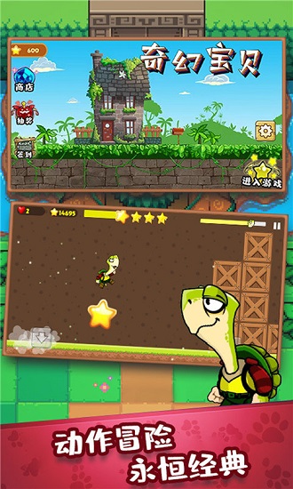 奇幻宝贝游戏 奇幻宝贝最新版