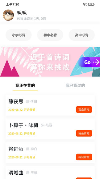 桌面課表 v2.2.0 安卓版 0