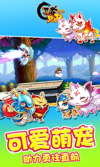 全民忍者跑酷中文版 v2.0.0 安卓版 0