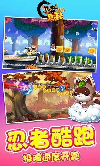 全民忍者跑酷中文版 v2.0.0 安卓版 2