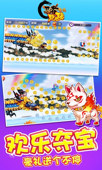 全民忍者跑酷中文版 v2.0.0 安卓版 3