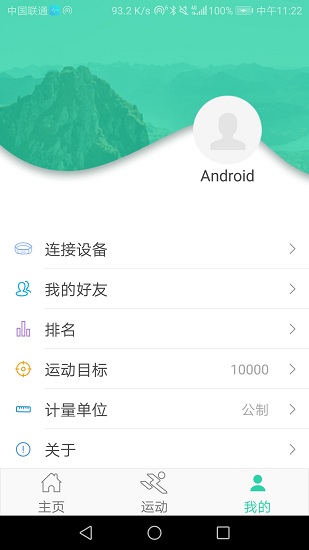 letto正版 v2.2.4 安卓版 2