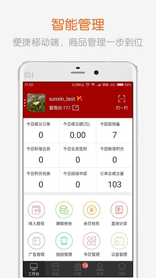 全球采購商戶版 v2.25 安卓版 0