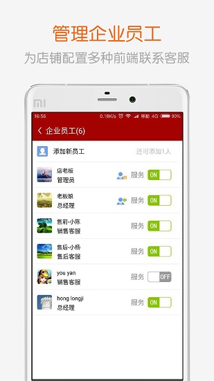 全球采購商戶版app