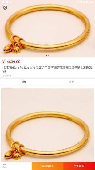 金寶記購物官方版 v1.0.3 安卓版 0