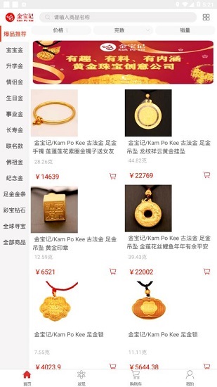 金寶記購物官方版 v1.0.3 安卓版 2