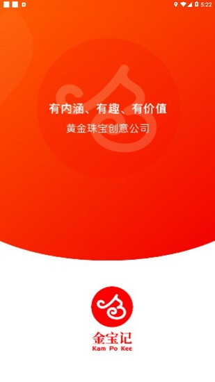 金寶記購物官方版 v1.0.3 安卓版 3