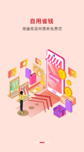 稼家惠 稼家惠app下載