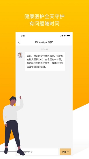 健e企家福官方版 v1.2.14 安卓版 0