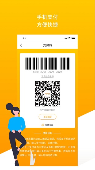 健e企家福官方版 v1.2.14 安卓版 1