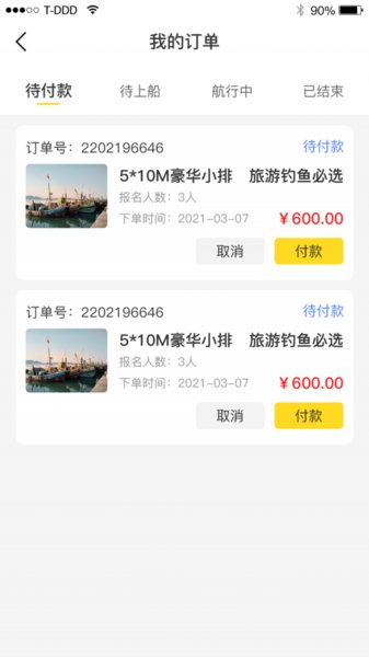 老碼頭出海最新版 v1.2 安卓版 1
