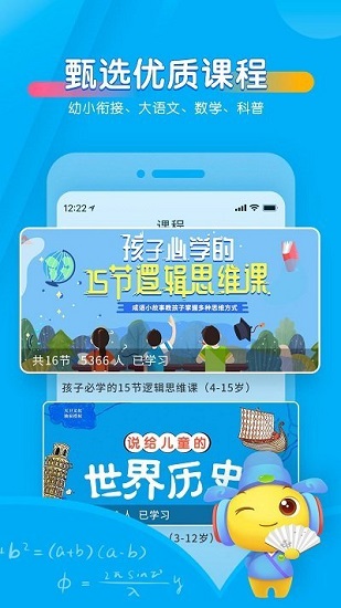 寶貝聽聽極速版app v10.0.0 安卓版 3
