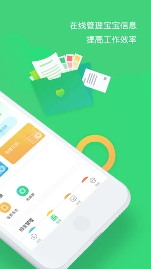 松果寶寶園丁版 v3.2.3 安卓版 3